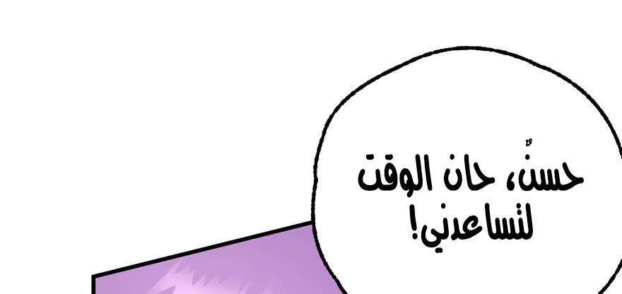 Read The Dark Hunter AR Manga Online