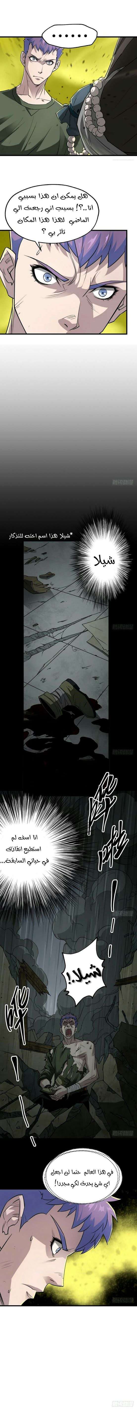 Read The Dark Hunter AR Manga Online