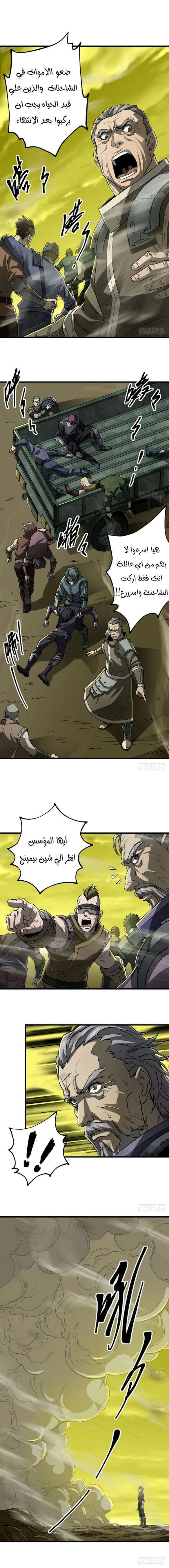 Read The Dark Hunter AR Manga Online