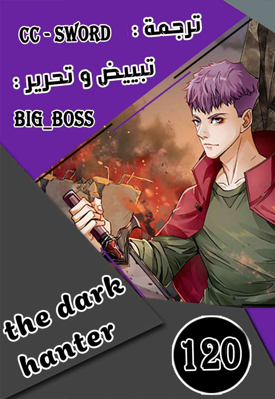 Read The Dark Hunter AR Manga Online