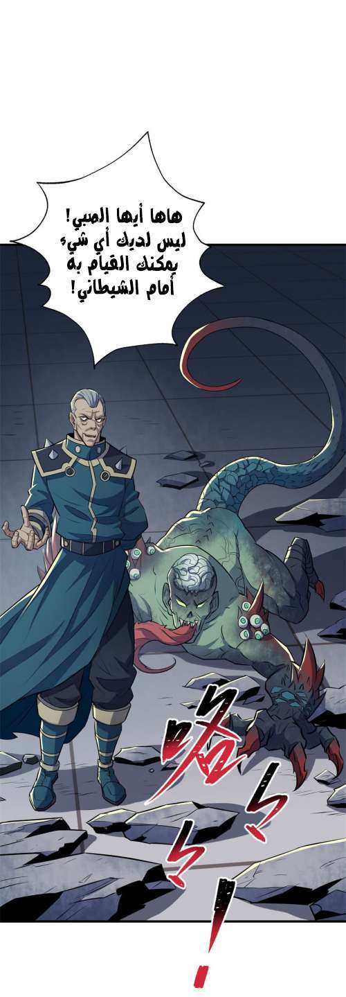 Read The Dark Hunter AR Manga Online