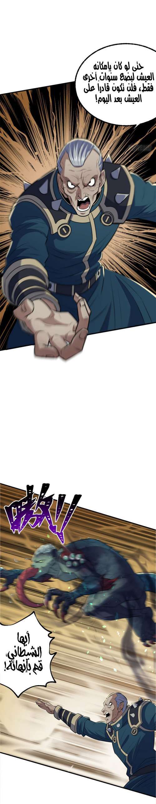 Read The Dark Hunter AR Manga Online