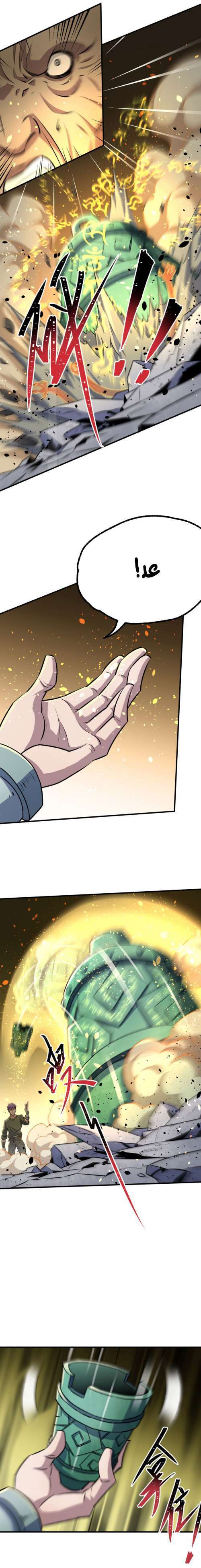 Read The Dark Hunter AR Manga Online