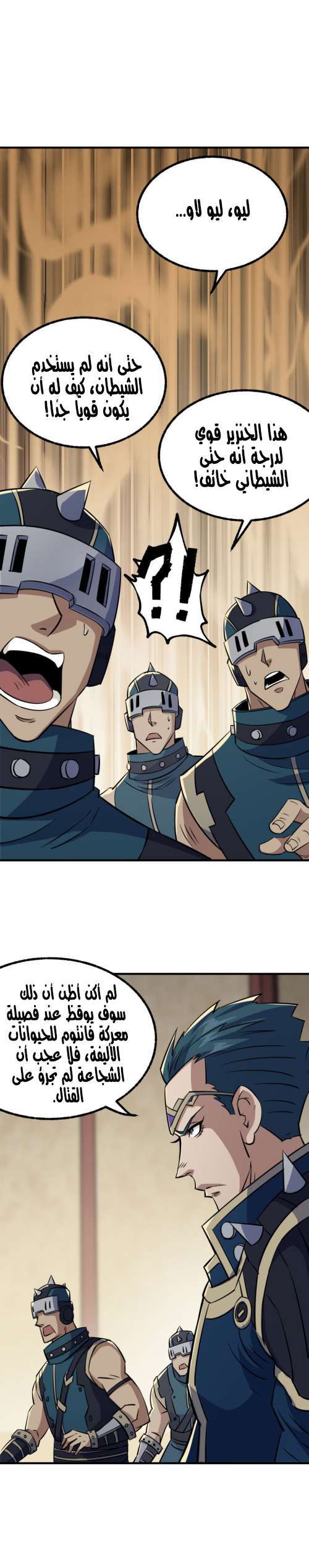 Read The Dark Hunter AR Manga Online