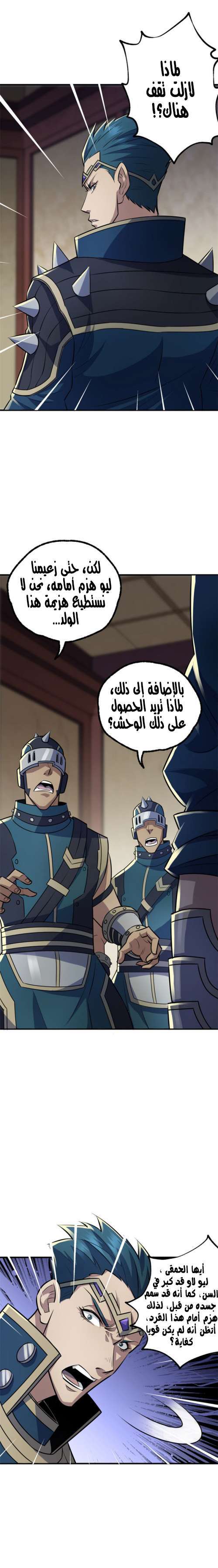 Read The Dark Hunter AR Manga Online