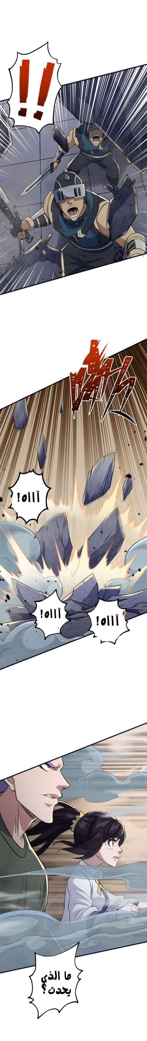 Read The Dark Hunter AR Manga Online