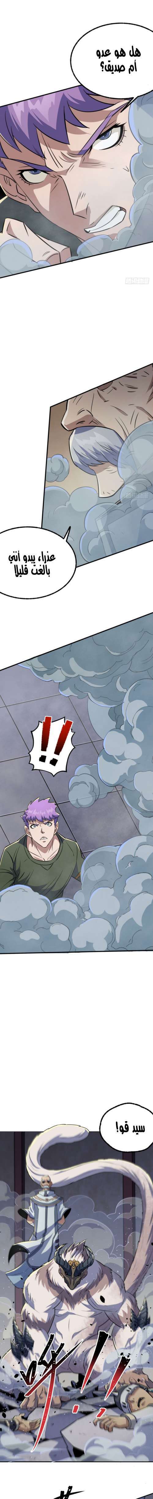 Read The Dark Hunter AR Manga Online