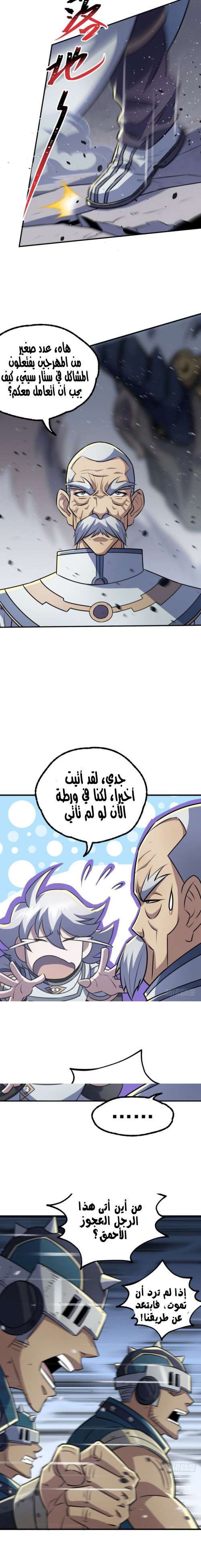 Read The Dark Hunter AR Manga Online