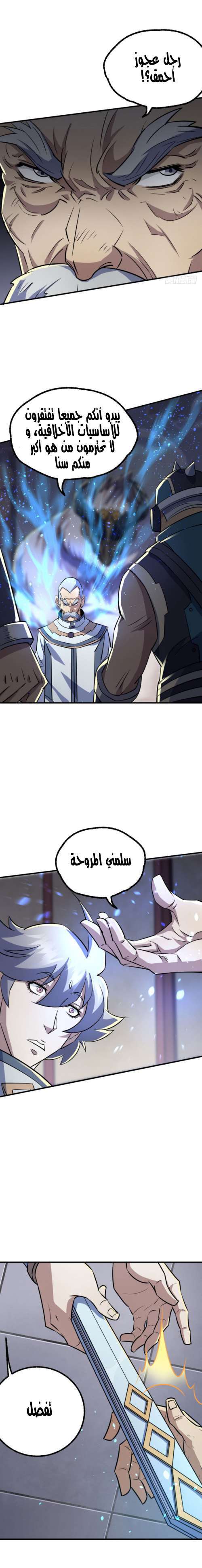 Read The Dark Hunter AR Manga Online