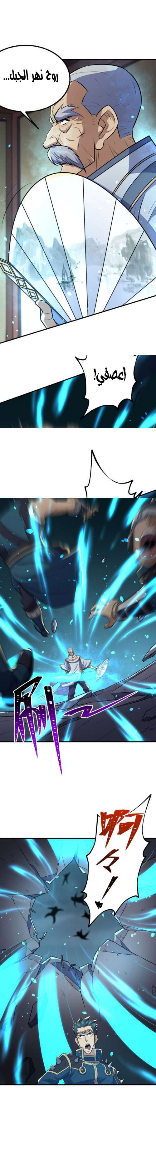 Read The Dark Hunter AR Manga Online