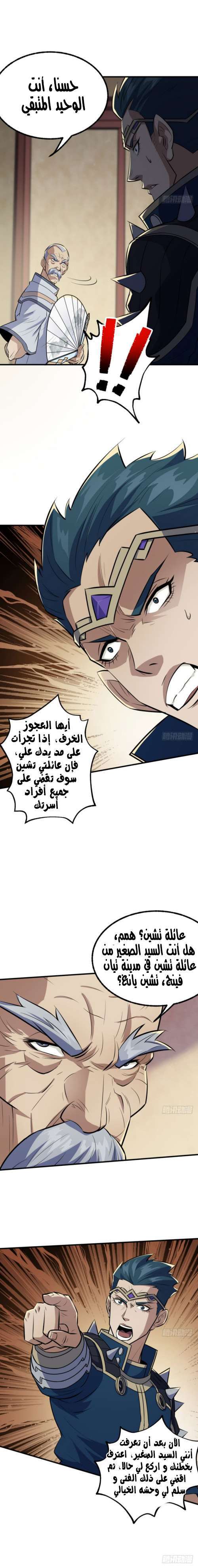 Read The Dark Hunter AR Manga Online