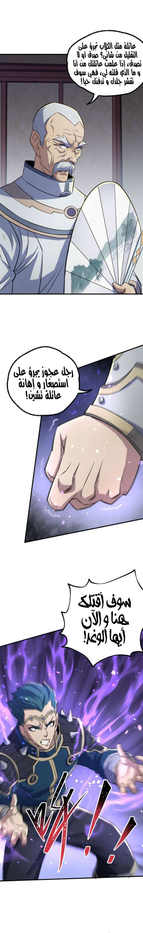 Read The Dark Hunter AR Manga Online