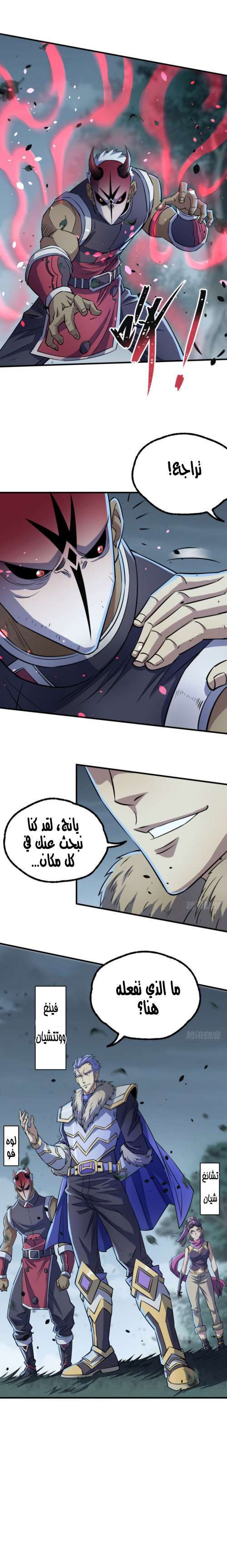 Read The Dark Hunter AR Manga Online