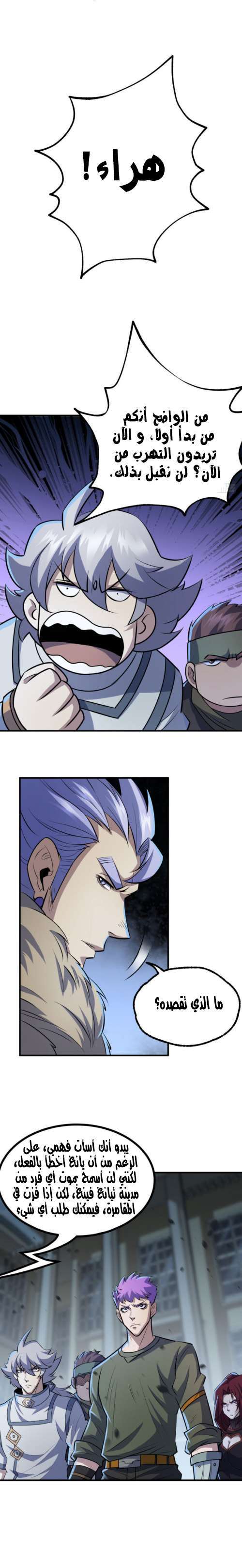 Read The Dark Hunter AR Manga Online