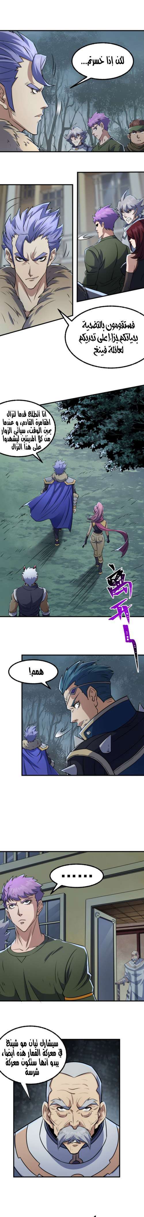 Read The Dark Hunter AR Manga Online