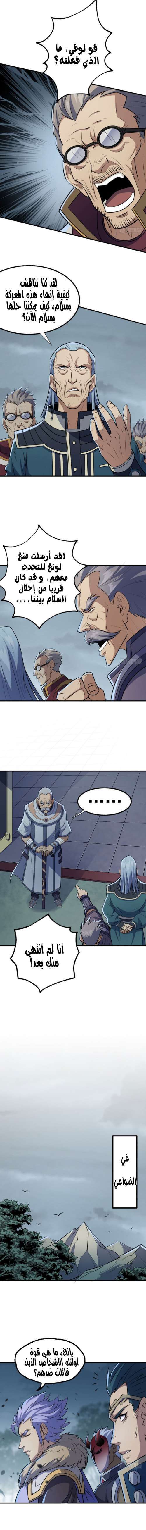 Read The Dark Hunter AR Manga Online