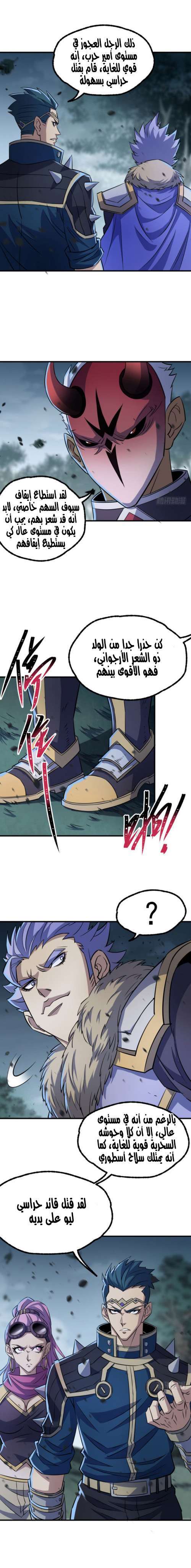 Read The Dark Hunter AR Manga Online