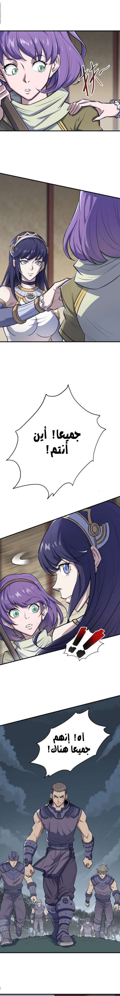 Read The Dark Hunter AR Manga Online