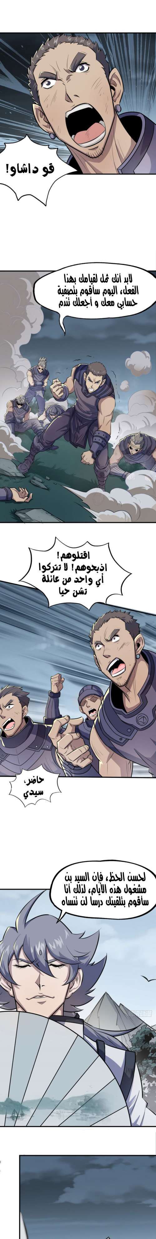 Read The Dark Hunter AR Manga Online