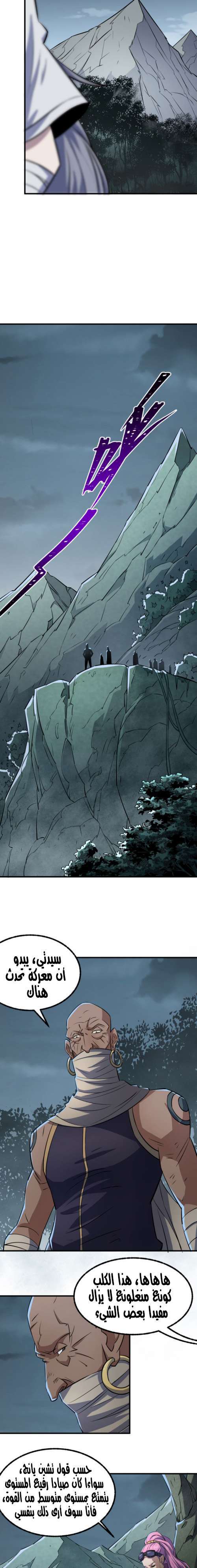 Read The Dark Hunter AR Manga Online