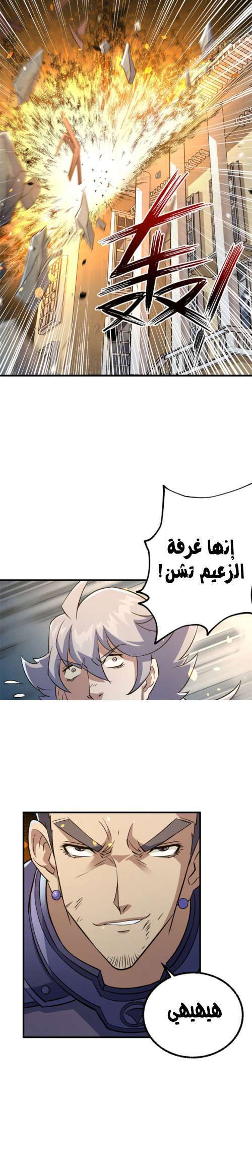 Read The Dark Hunter AR Manga Online