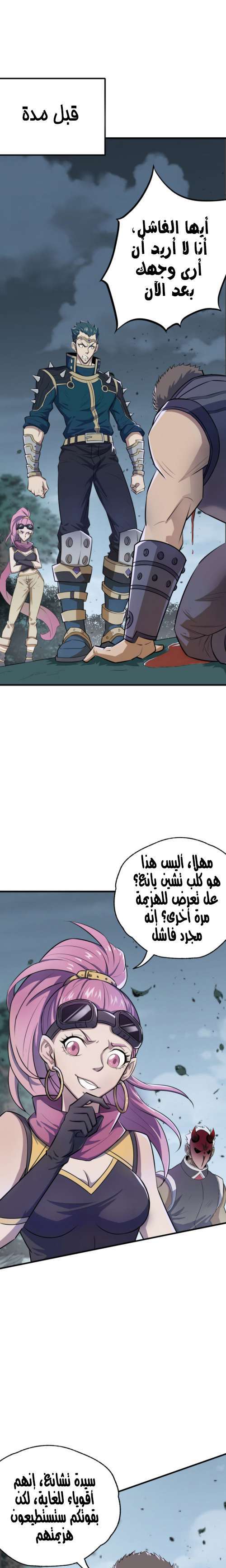 Read The Dark Hunter AR Manga Online