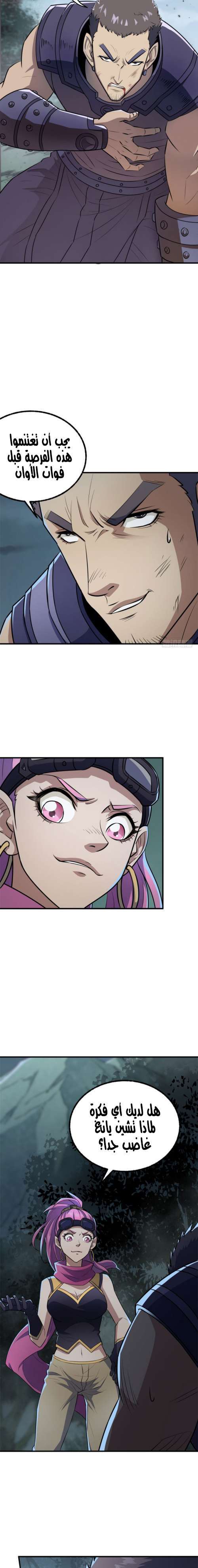 Read The Dark Hunter AR Manga Online