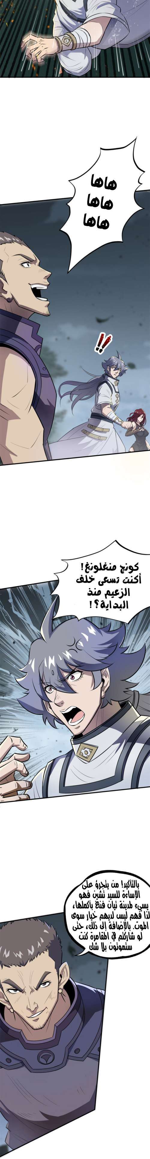 Read The Dark Hunter AR Manga Online