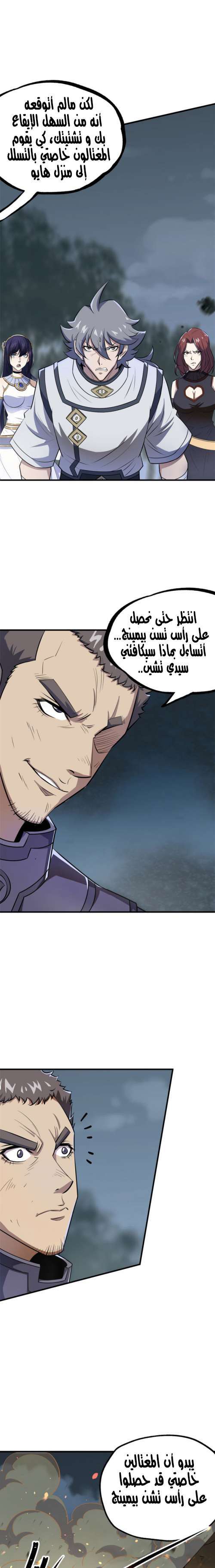 Read The Dark Hunter AR Manga Online