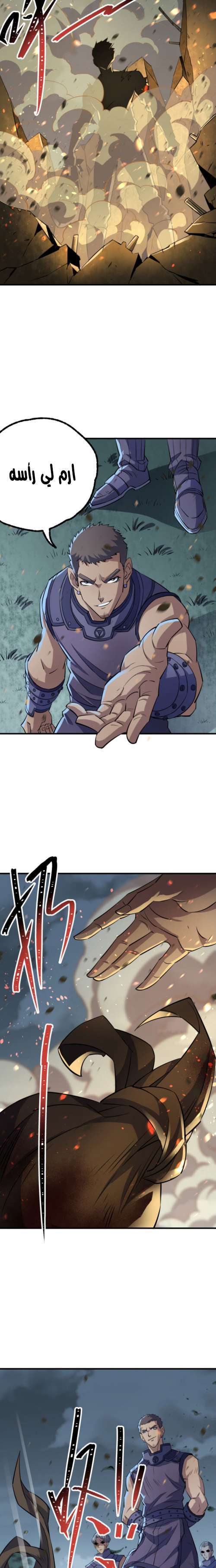 Read The Dark Hunter AR Manga Online