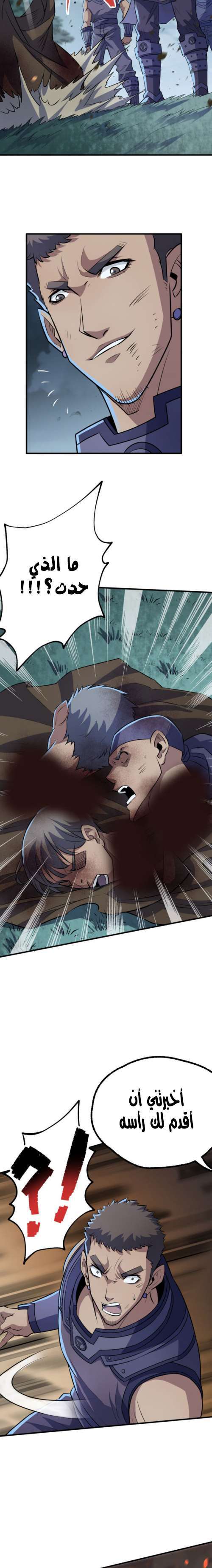 Read The Dark Hunter AR Manga Online