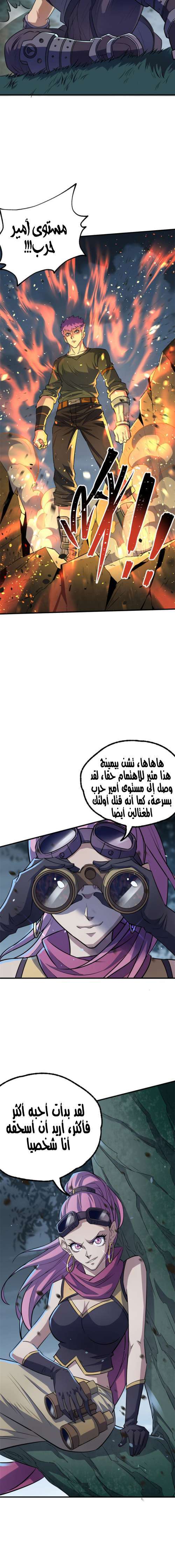 Read The Dark Hunter AR Manga Online