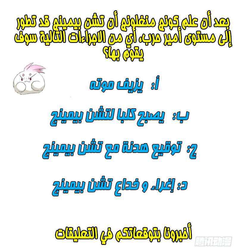 Read The Dark Hunter AR Manga Online