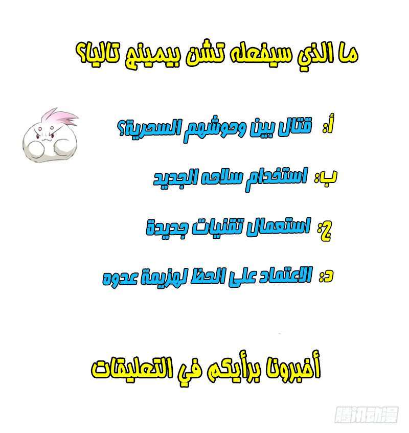 Read The Dark Hunter AR Manga Online