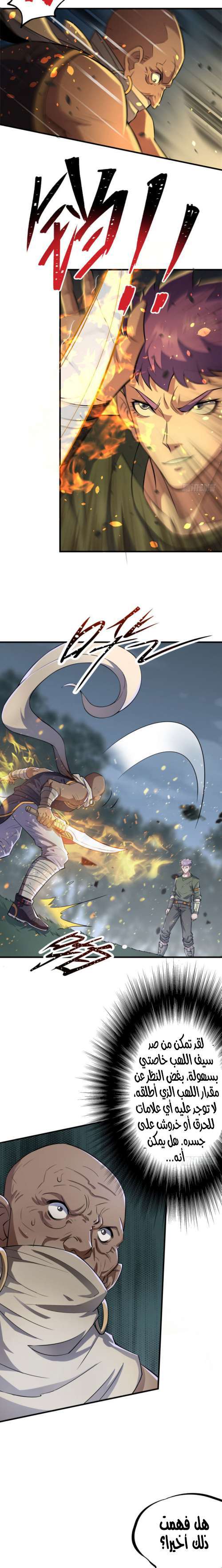 Read The Dark Hunter AR Manga Online