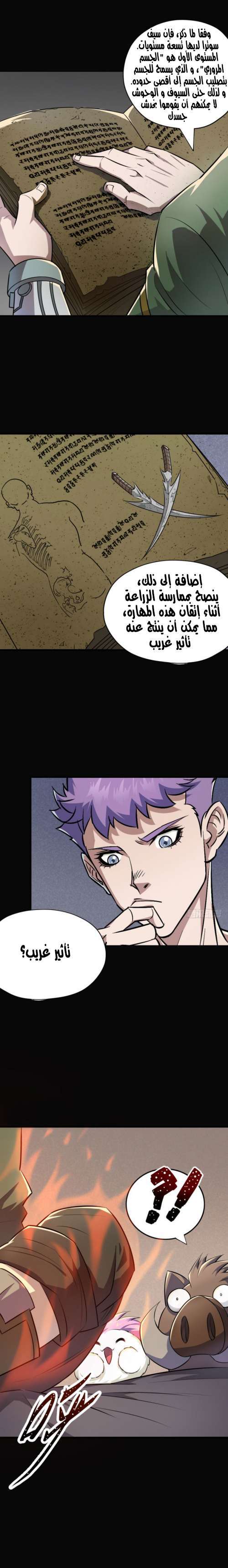 Read The Dark Hunter AR Manga Online