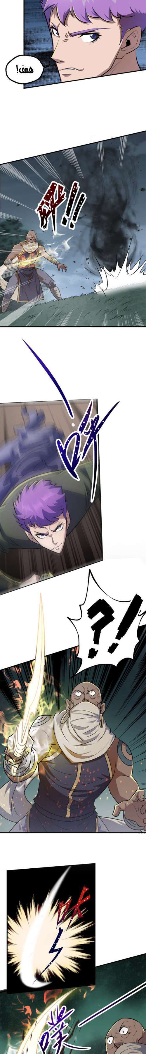 Read The Dark Hunter AR Manga Online