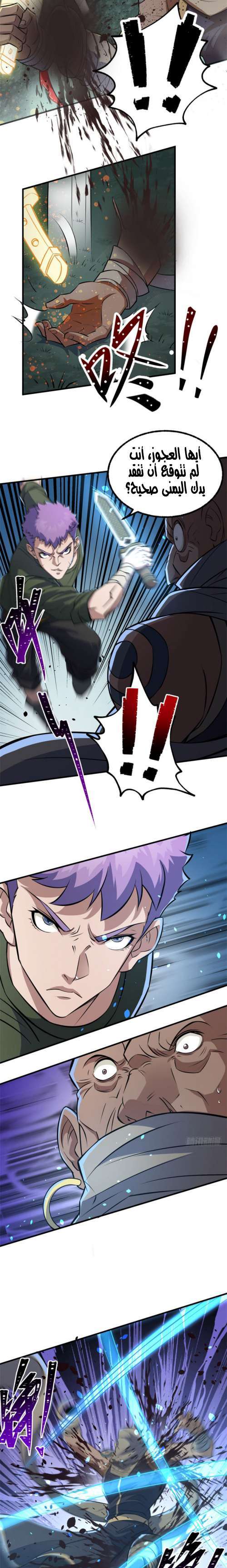 Read The Dark Hunter AR Manga Online