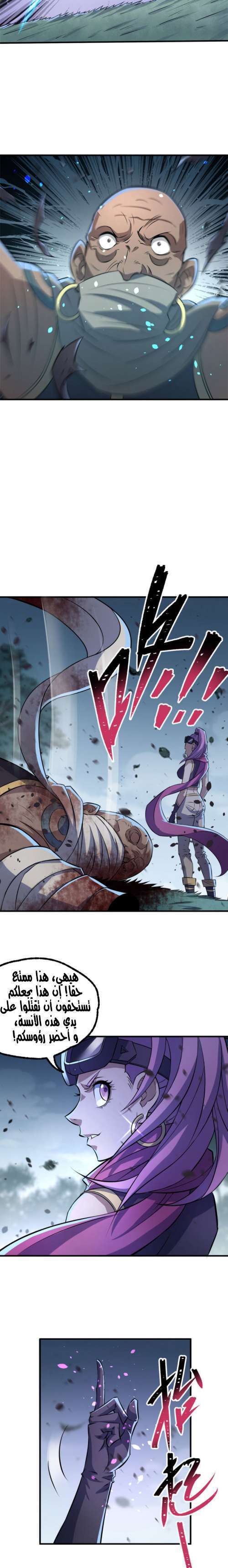 Read The Dark Hunter AR Manga Online