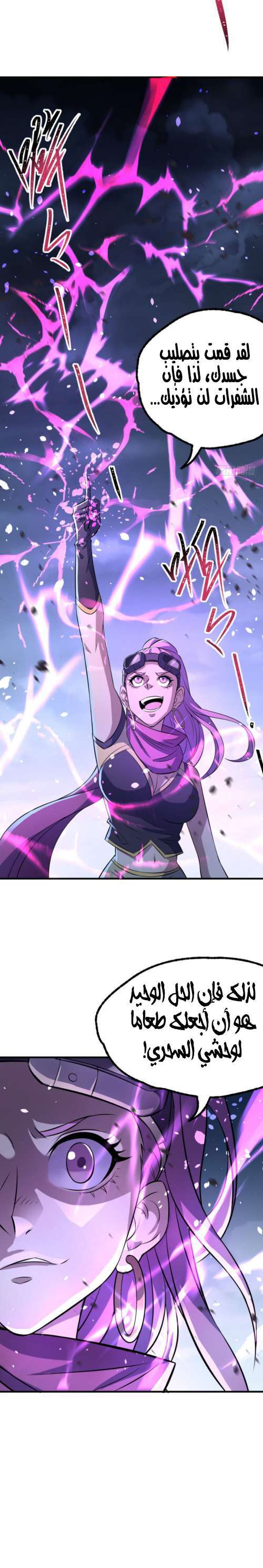 Read The Dark Hunter AR Manga Online