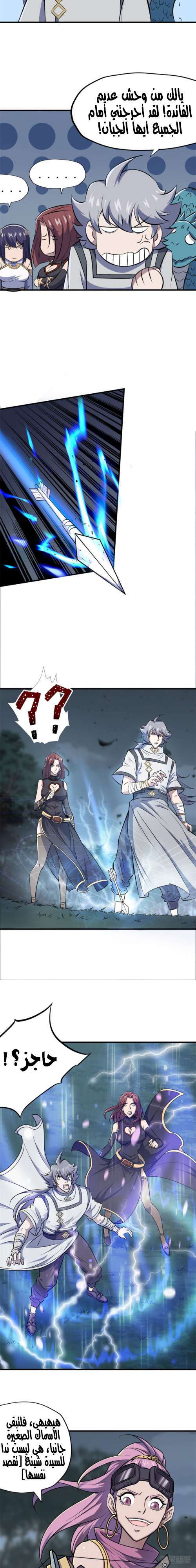 Read The Dark Hunter AR Manga Online