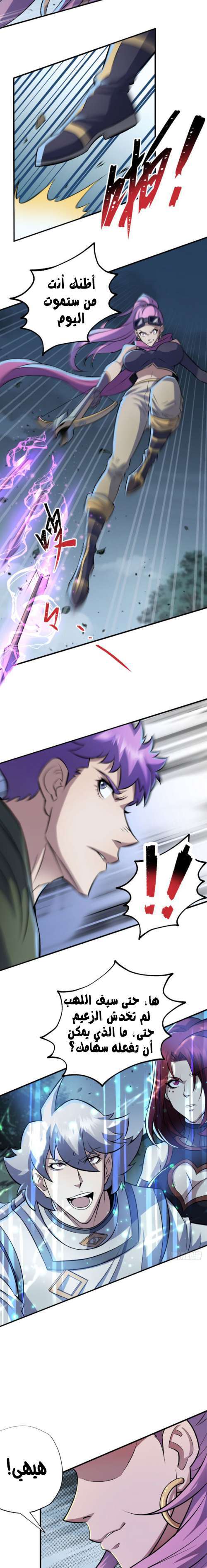 Read The Dark Hunter AR Manga Online