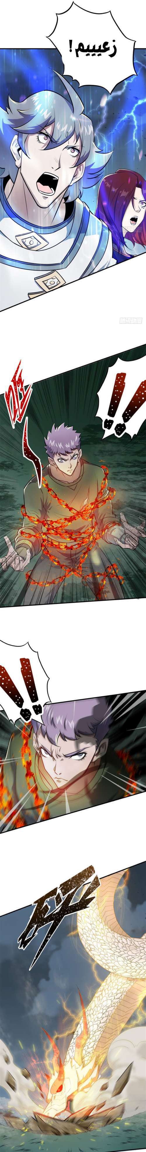 Read The Dark Hunter AR Manga Online