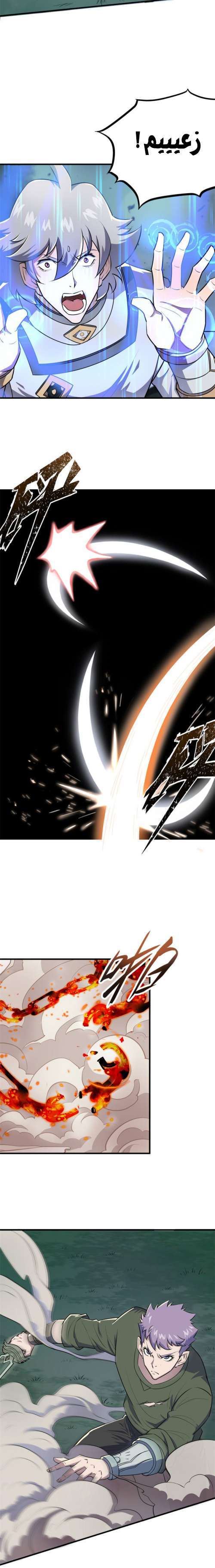 Read The Dark Hunter AR Manga Online