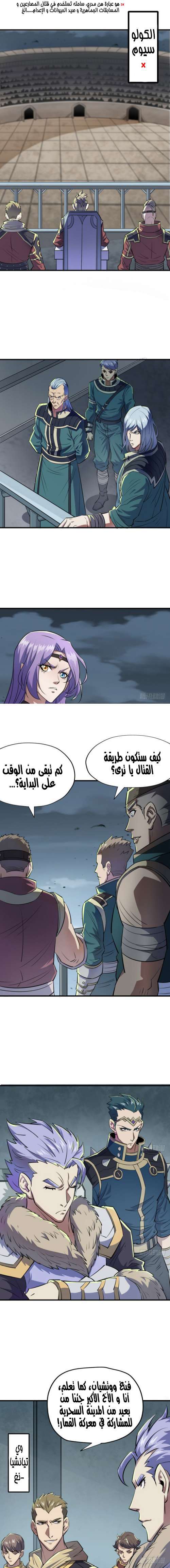 Read The Dark Hunter AR Manga Online