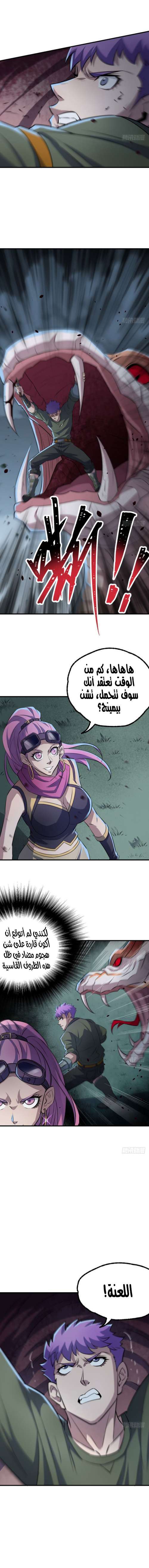 Read The Dark Hunter AR Manga Online