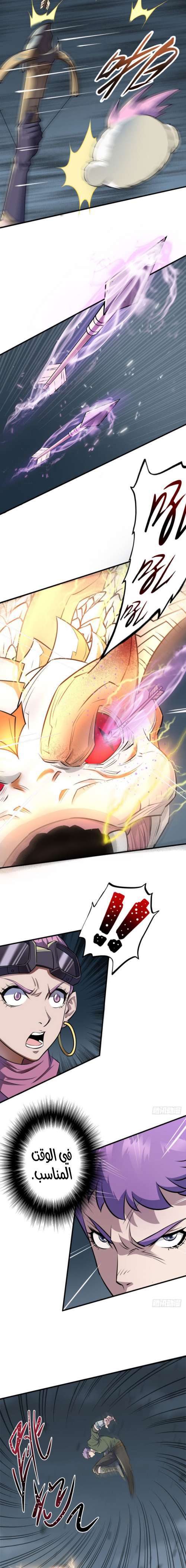 Read The Dark Hunter AR Manga Online