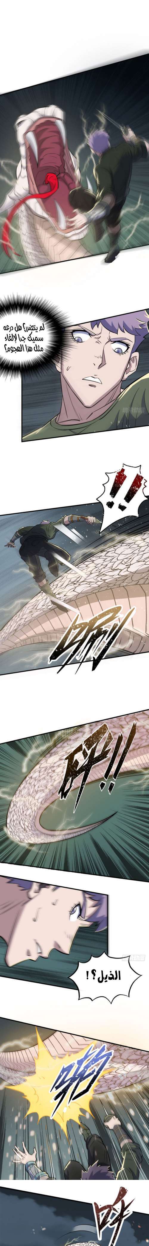 Read The Dark Hunter AR Manga Online