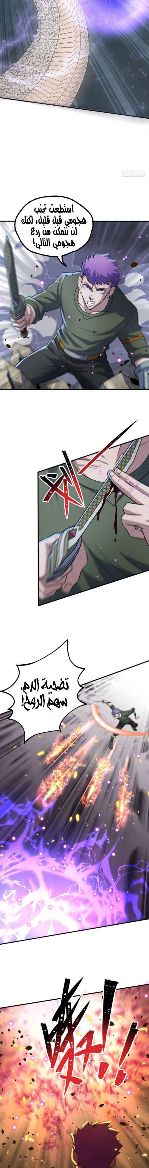 Read The Dark Hunter AR Manga Online