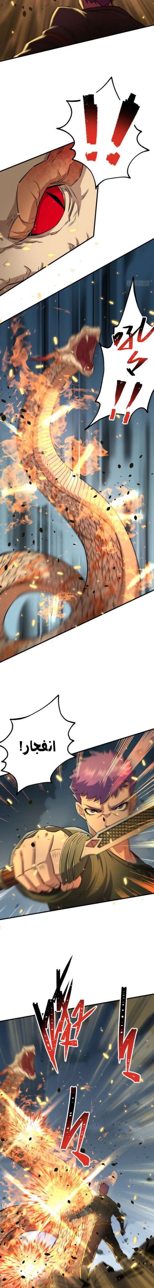 Read The Dark Hunter AR Manga Online